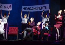 В Новосибирске впервые отмечают День артиста