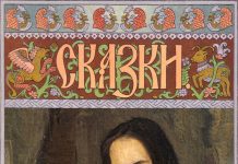 Русские чудеса Ивана Билибина: 60 работ в Краеведческом музее