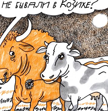 К вопросу о новосибирской эпизоотии: Корову жаль не меньше кошки