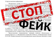 Фейковые требования «федеральных структур» получили ветклиники и пищевые предприятия Новосибирской области