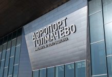 За незаконную рекламу у новосибирского аэропорта компанию оштрафовали на 250 тысяч